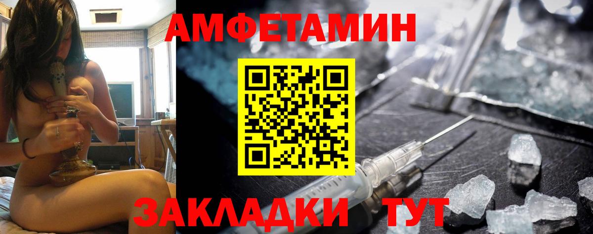 АМФЕТАМИН Розовый Бийск
