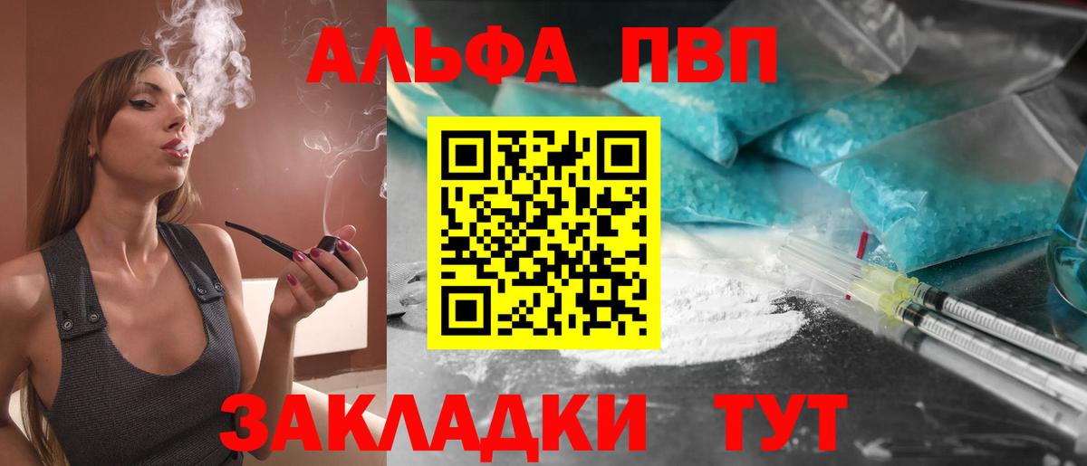 Alpha PVP СК КРИС  А ПВП СК  A PVP  Бийск  Вход с VPN 