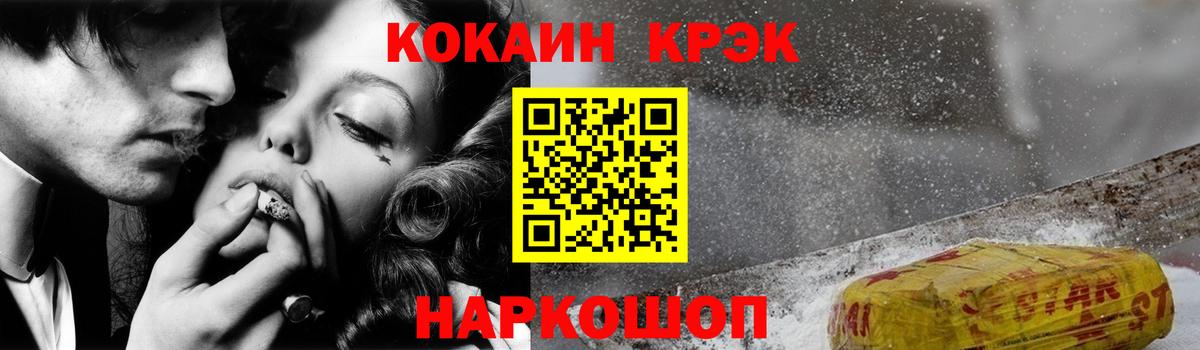 Кокаин Колумбийский  КОКАИН Эквадор  Кокаин  Вход с VPN  Бийск 