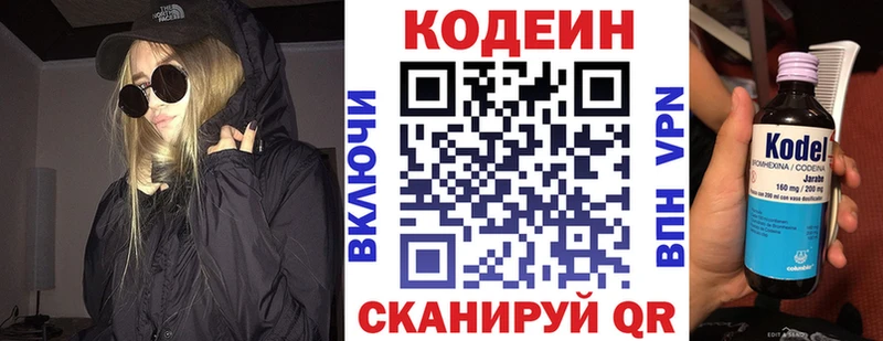 omg маркетплейс  Бийск  Codein напиток Lean (лин) 