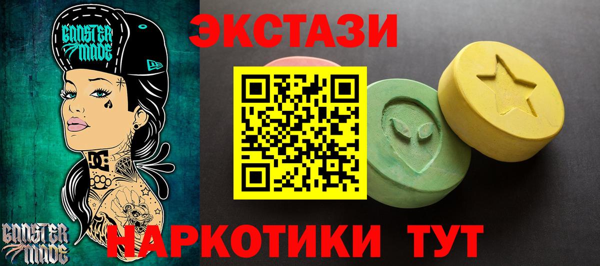 Бийск  ЭКСТАЗИ таблы  мориарти как зайти  Ecstasy DUBAI  Вход с VPN  Molly 