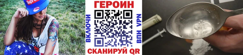 ГЕРОИН герыч  Бийск 