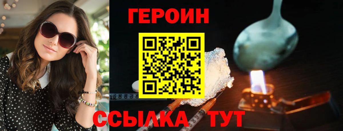Бийск  ГЕРОИН герыч  Герыч  Вход с VPN 