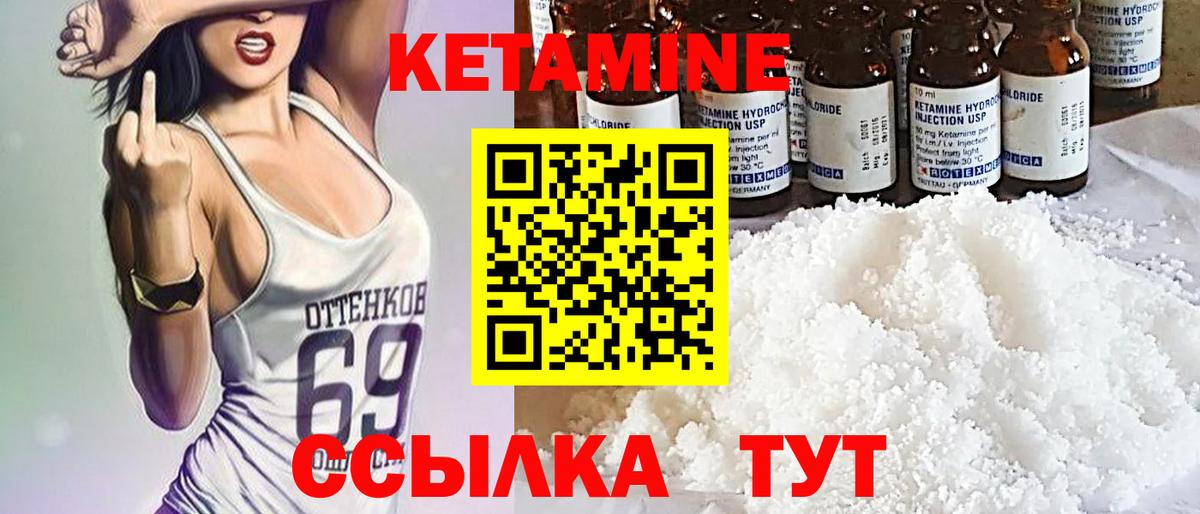 Бийск  КЕТАМИН ketamine  Вход с VPN 