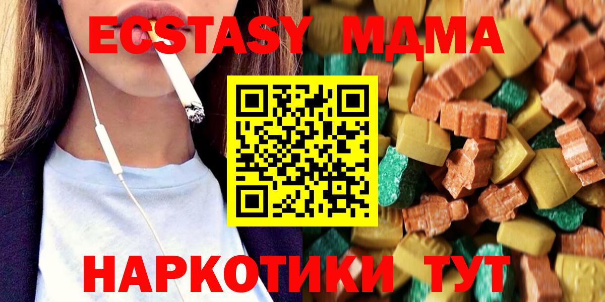МДМА кристаллы Бийск