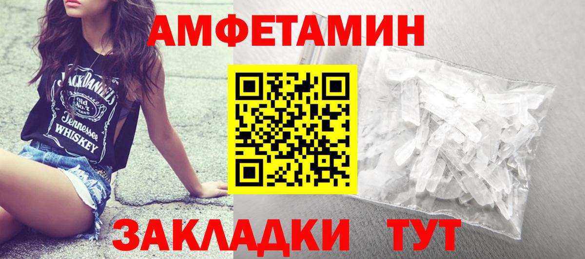 Первитин витя Бийск