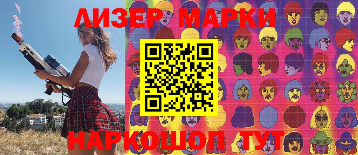 Марки N-bome 1,5мг Бийск