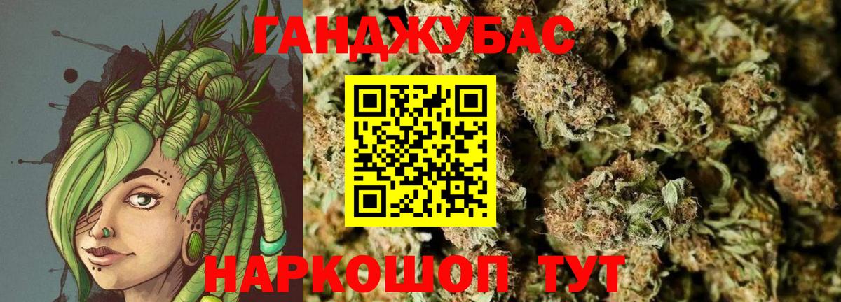 Канабис THC 21% Бийск